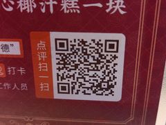 -点都德(德江楼店)