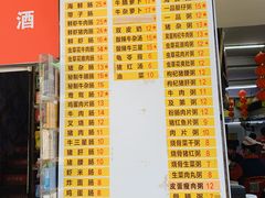 菜单-银记肠粉店(北京路店)