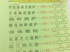 菜单-东江海鲜酒家(艺都分店)