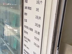 -琦琦蛋饼铺(上南店)