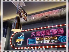 -大成海鲜烧烤·小龙虾(五角场店)