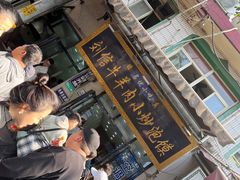 -刘信牛羊肉小炒泡馍(回民街店)