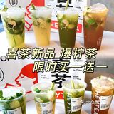 喜茶新品限时首发🍋爆柠茶⚠️冲呀‼️错过就没了💢