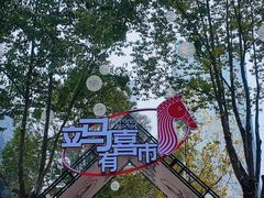 -陕西自然博物馆