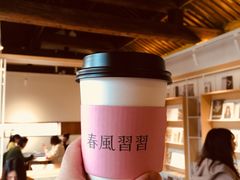 -春风习习