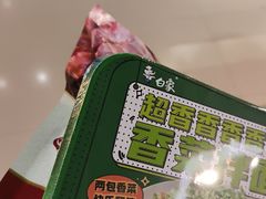 -卜蜂莲花(普宁店)
