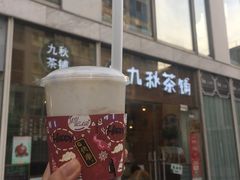 -九秋茶铺(三里屯店)