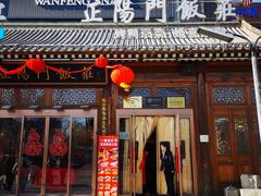 -正阳门饭庄·烤鸭·北京菜(万丰路七里庄店)