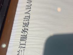 -海兰江石锅饭(水上店)