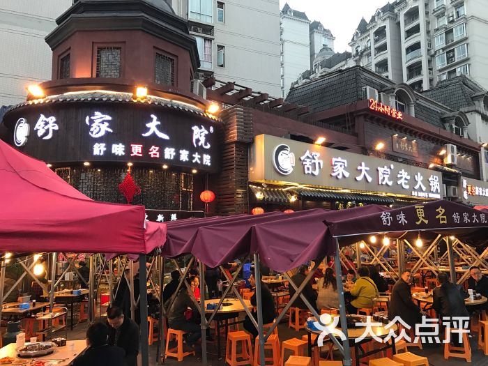 舒家大院老火锅(龙头寺总店)图片 - 第2张