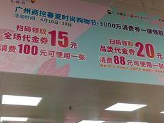 -新大新(东山广场店)