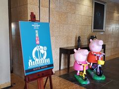 -佛罗伦萨西餐厅(良渚君澜度假酒店)