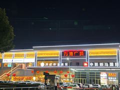 -汤连得温泉馆(宝山店)