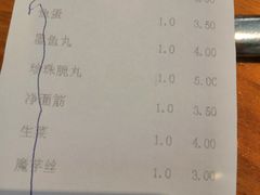 账单-超级魔厨(地王店)