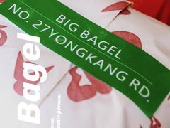 -BIG BAGEL(永康路店)