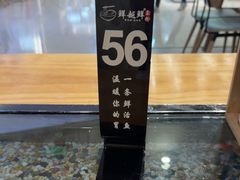 -鲜越鲜鱼粉(财富购物中心店)