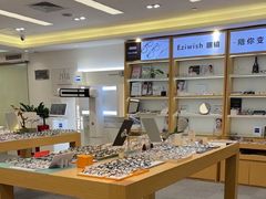 -Eziwish眼镜·蔡司授权店