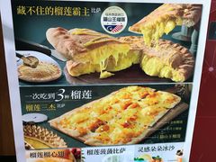 榴莲三杰-必胜客(五道口店)