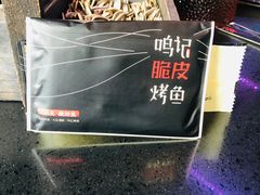 -鸣记脆皮烤鱼·海鲜烤鱼(三八广场店)