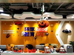 -环球·雅思托福·THiNKSAT留学语言培训学校(国贸校区)