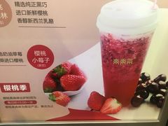 -LELECHA乐乐茶(上海五角场万达广场店)