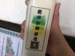 -黄师奶甜品店