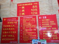 菜单-左撇子私房面