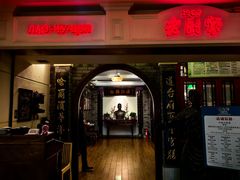 -老厨家(中央大街西七道街店)