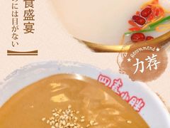 -四喜小胖·北京涮肉(五道营店)
