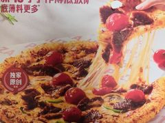 -必胜客(白石桥店)