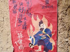 -盟重烧烤(高正街店)