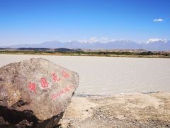-盐湖景区