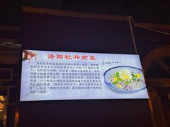 -洛阳面馆(红专路店)