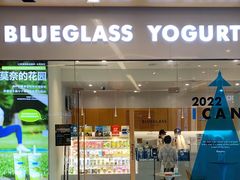 门面-Blueglass酸奶(北京环宇荟店)