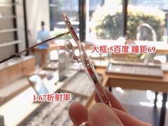 -无界眼镜MaxLess(滨江星光大道店)