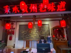 -苗岭侗寨(金阳店)