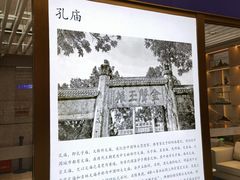 -曲阜东站