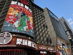 -聚味瞿记·龙虾堂(坡子街店)