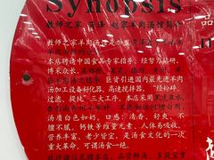 -教师之家赵家羊汤馆(东青龙街店)