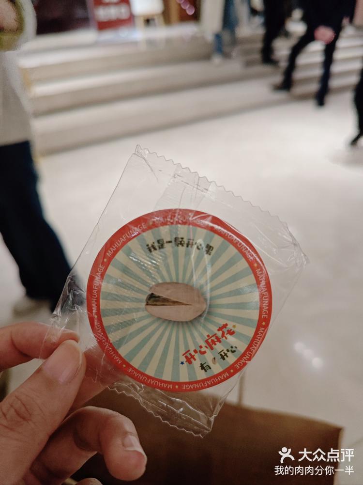 开心麻花乌龙山伯爵