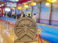 -天津之眼摩天轮