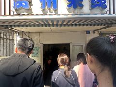 -贵州米线(童家巷店)
