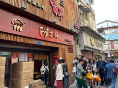 门面-阿吉仔(大元路店)