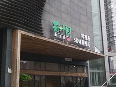 -日月光中心广场