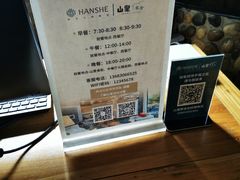 -北京山里寒舍度假酒店