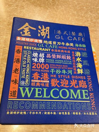 2023年的最后一天，探店金湖港式茶餐厅