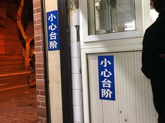 -大时代美食面馆