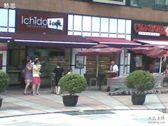 -证大大拇指广场(芳甸路店)