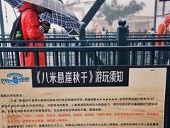 -梦幻奥陶纪景区