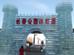 -长春公园(普阳街道)